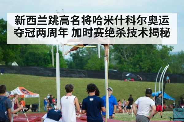 high jump athlete
