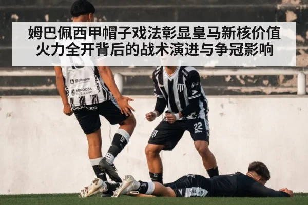 soccer player celebration