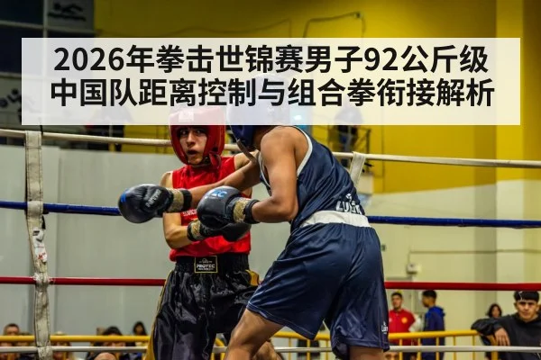 boxing ring match